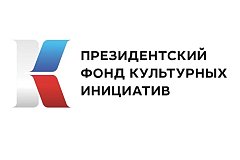 Хабаровский край подал больше всех в ДФО заявок на гранты Президентского фонда