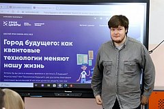 Школьникам Хабаровского края рассказали о квантовых технологиях