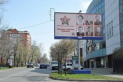 На День Победы портреты хабаровских ветеранов ВОВ разместят на рекламных щитах и стендах