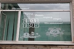 Патриотическая акция «Окна Победы» стартовала в Хабаровском крае