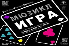 Театры Хабаровского края получили федеральную поддержку