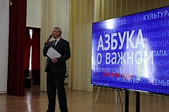 В Хабаровском крае продолжается реализация общественного проекта «Азбука о важном»