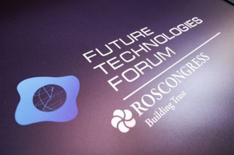 Ученых из Хабаровского края пригласили на всероссийский форум будущих технологий фото 2