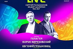 В Хабаровске пройдет Второй фестиваль "Арсеньев LIVE"