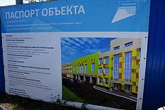 Дегтярёв анонсировал строительство новой школы в Хабаровске