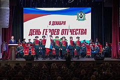 Героев России чествовали в Хабаровске