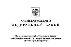В Хабаровске начали действовать новые правила сдачи загранпаспорта