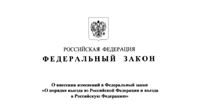 В Хабаровске начали действовать новые правила сдачи загранпаспорта фото 2