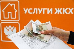 Задолженность хабаровчан по оплате за ЖКУ перед УК составляет более 2,5 млрд рублей