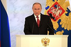 Президент России огласит свое послание Федеральному собранию РФ 29 февраля