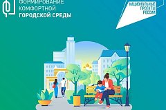 Сквер на Амуркабеле в Хабаровске лидирует в голосовании по благоустройству
