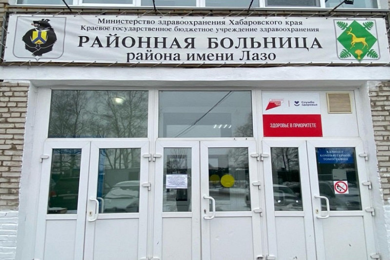 Фото: Пресс-служба министерства здравоохранения Хабаровского края