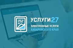 Родители учеников могут получить справку о школьном обучении ребенка на Госуслугах