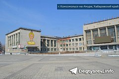В Комсомольске-на-Амуре пройдет реконструкция ДК «Судостроитель»
