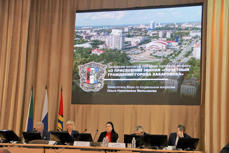 Фото: официальный сайт администрации города Хабаровска