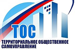 20 млн рублей выделены на поддержку ТОС в Хабаровске