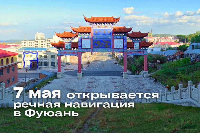 Фото: официальный Телеграм-канал министерства туризма Хабаровского края