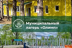 Детский лагерь «Олимп» под Хабаровском активно готовят к летнему сезону