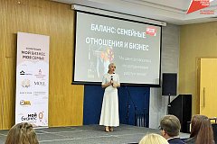 В Хабаровске прошла конференция семейных предприятий "Мой бизнес. Моя семья"