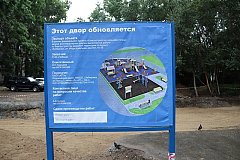 Хабаровск благоустраивает дворы: появляются новые зоны отдыха и детские площадки