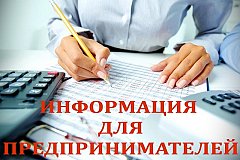 Поддержка бизнеса в Хабаровске: предприниматели получат субсидии на развитие
