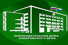 Депутаты Закдумы отказываются от мандатов в Хабаровском крае