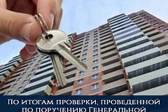 Восемь лет сирота-инвалид 1 группы ждала благоустроенное жильё в Комсомольске-на-Амуре