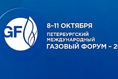 Холдинг РУСЭЛ примет участие в Петербургском международном газовом форуме.