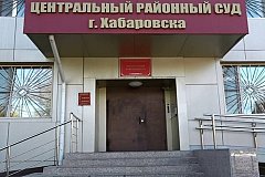 200 тыс. рублей взыскали с мэрии Хабаровска за получение травм при падении пенсионерки