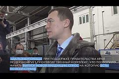 Михаил Дегтярёв оценил производственные мощности завода «Дальэнергомаш»