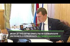 Михаил Дегтярёв пообщался с жителями региона в режиме онлайн