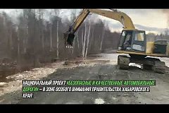 565 млн рублей получил Хабаровский край на ремонт дорог