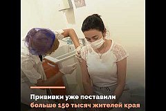 В Хабаровске возобновлена вакцинация от COVID-19