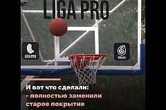 На набережной в Хабаровске обновили волейбольные и баскетбольные площадки