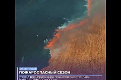 Пожароопасный сезон начался в Хабаровском крае