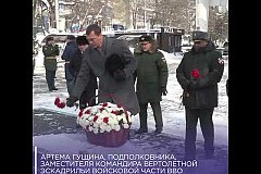 В Хабаровске почтили память героев, погибших в вооруженных конфликтах и локальных войнах