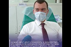 Акция «Оставайся донором» прошла в Хабаровске