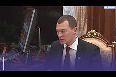 Губернатор Хабаровского края рассказал Владимиру Путину о работе по развитию региона
