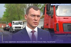 Белорусский транспорт может занять достойное место в автопарках Хабаровского края