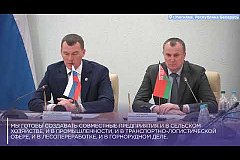 Соглашение о сотрудничестве подписано между Хабаровским краем и Республикой Беларусь