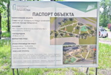 Паспорт объекта: благоустройство сквера на ул. Калараша в Хабаровске