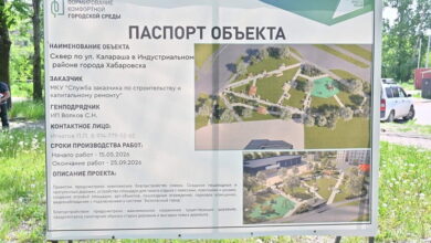 Паспорт объекта: благоустройство сквера на ул. Калараша в Хабаровске