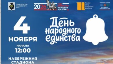 Попробовать солдатскую кашу, выковать гвоздь и встать в хоровод приглашают хабаровчан в День народного единстваФото