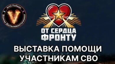 Выставка «От сердца - фронту» пройдет в Хабаровске