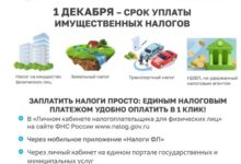 Хабаровчанам разъясняют особенности расчета НДФЛ в налоговых уведомлениях