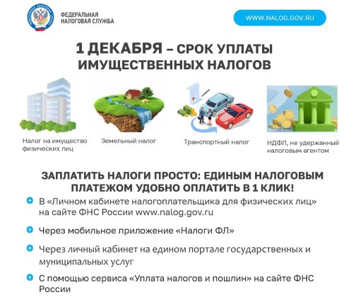 Хабаровчанам разъясняют особенности расчета НДФЛ в налоговых уведомлениях