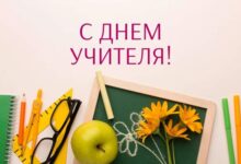 Денис Митрофанов: в Хабаровске более 40 учительских династий, половина из них продолжают семейную профессию в третьем и четвёртом поколениях