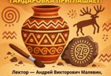 На встречу-лекцию с археологом приглашает библиотека имени Гайдара